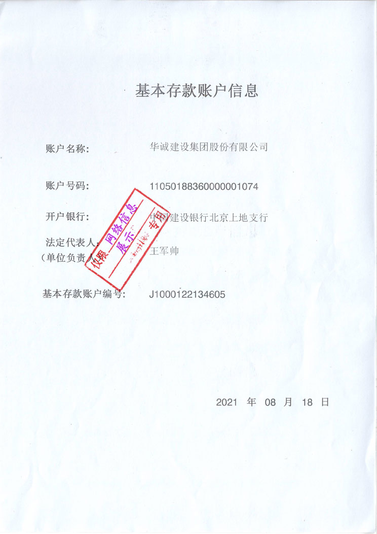 基本賬戶